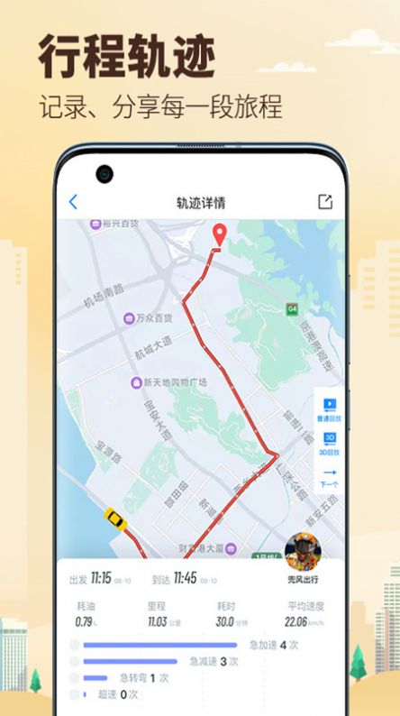 兜风app下载-兜风打车出行软件免费app下载v1.1.0