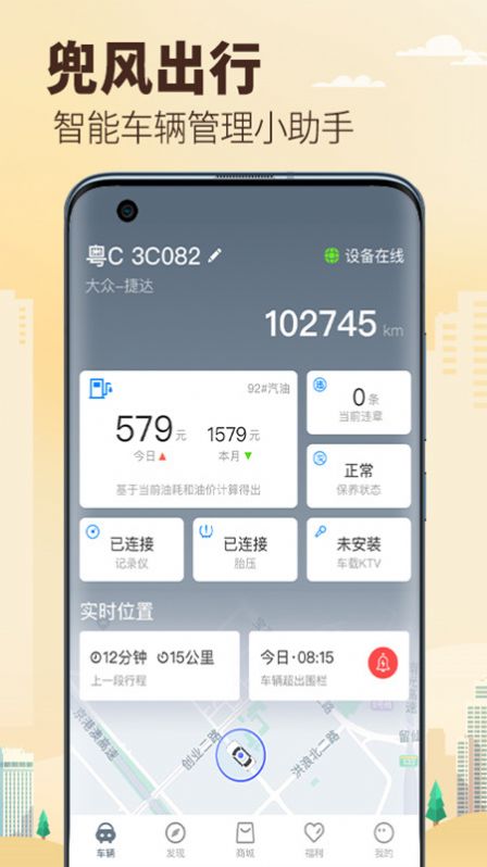 兜风app下载-兜风打车出行软件免费app下载v1.1.0