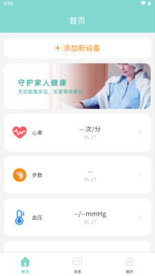 律云健康app下载-律云健康健康养生app手机版v1.0.0