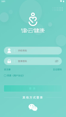 律云健康app下载-律云健康健康养生app手机版v1.0.0