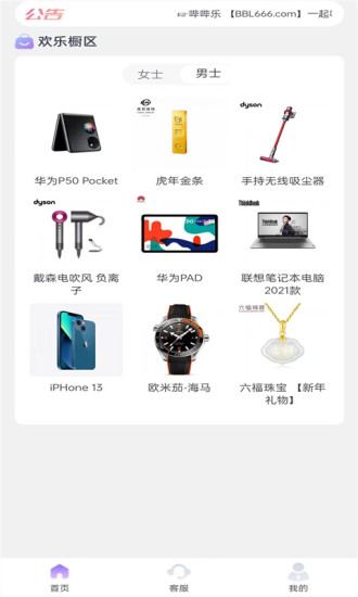 省乐app下载-省乐手机购物app软件最新版v8.0.0