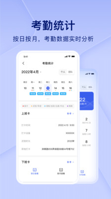 Peopleapp-People办公必备app安卓版v3.0.0