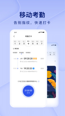 Peopleapp-People办公必备app安卓版v3.0.0