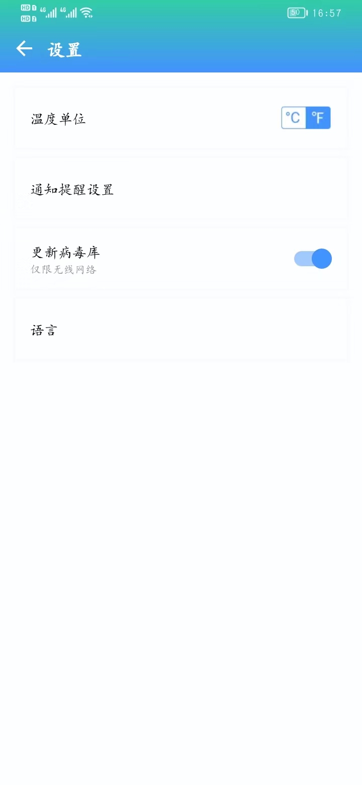 应用优化app下载-应用优化垃圾清理app最新版下载v1.0.1