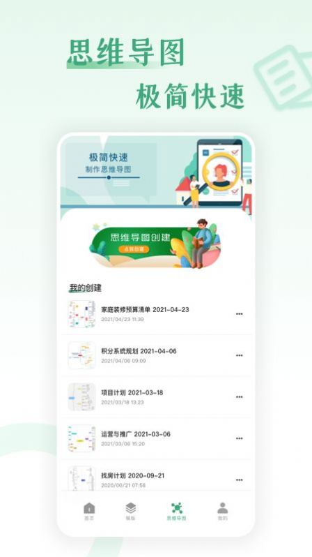 word工作app-word工作办公必备app安卓版v1.1