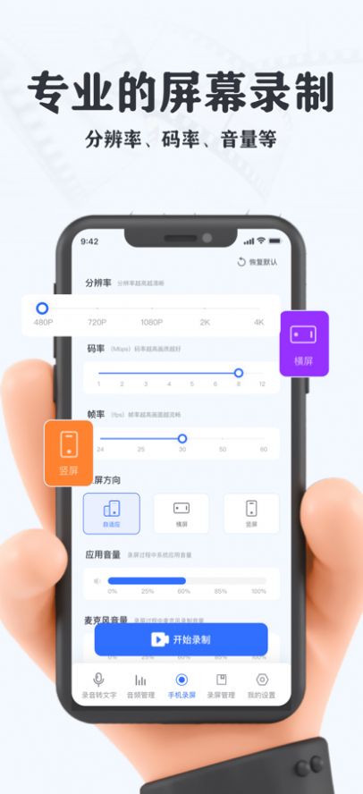 艾达录屏app-艾达录屏手机助手app安卓版v1.0