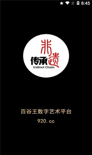 百谷王下载-百谷王数字藏品下载最新版v1.0.0