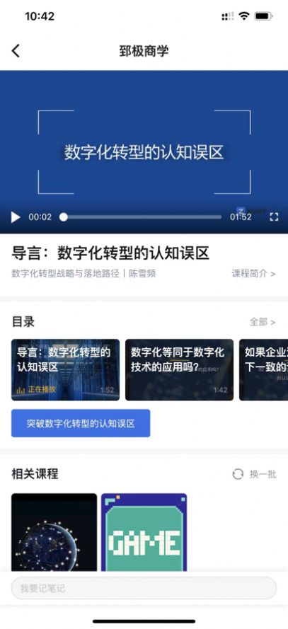 郅极商学app下载-郅极商学学习辅导app手机版v1.0.0