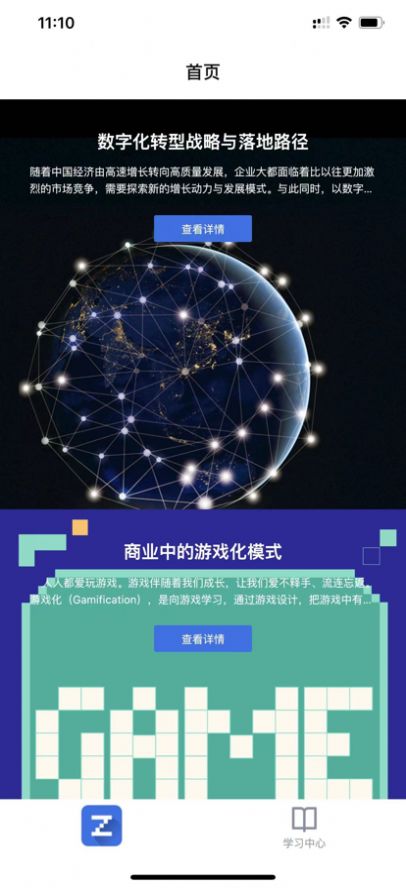 郅极商学app下载-郅极商学学习辅导app手机版v1.0.0