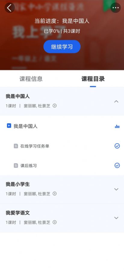 国家中小学智慧教育平台app-国家中小学智慧教育平台学习辅导app官方版下载v6.2.0