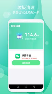 蓝天加速app下载-蓝天加速垃圾清理app软件官方版v1.0.2