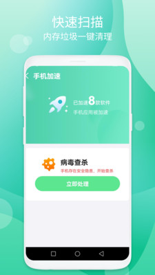 蓝天加速app下载-蓝天加速垃圾清理app软件官方版v1.0.2