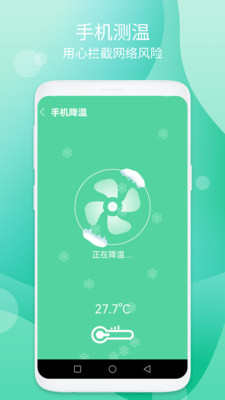 蓝天加速清理优化APP最新版图片1