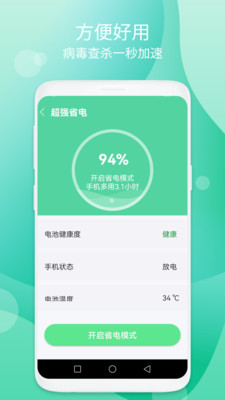 蓝天加速app下载-蓝天加速垃圾清理app软件官方版v1.0.2