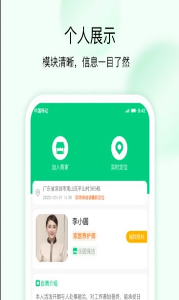 计者接单app下载-计者接单办公必备app最新版v1.0.1