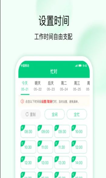 计者接单app下载-计者接单办公必备app最新版v1.0.1