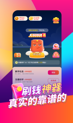 多多爱看app下载-多多爱看短视频软件免费app下载v1.6.0