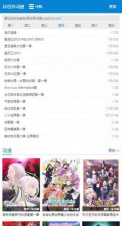 异世界动漫下载最新版安装-异世界动漫电子书下载最新版v1.0