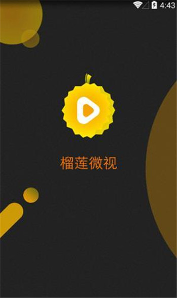 榴莲微视app下载-榴莲微视短视频app官方下载v1.1.0