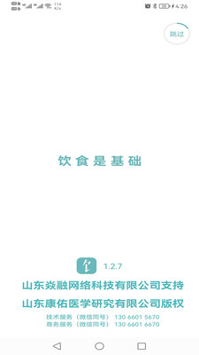 轻食app-轻食生活服务app安卓版v1.1