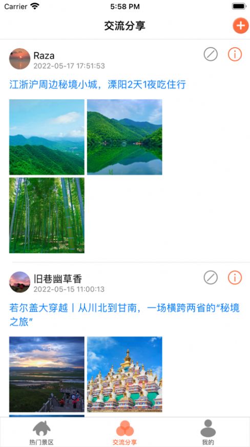 兰七app下载-兰七旅游必备软件免费app下载v1.0