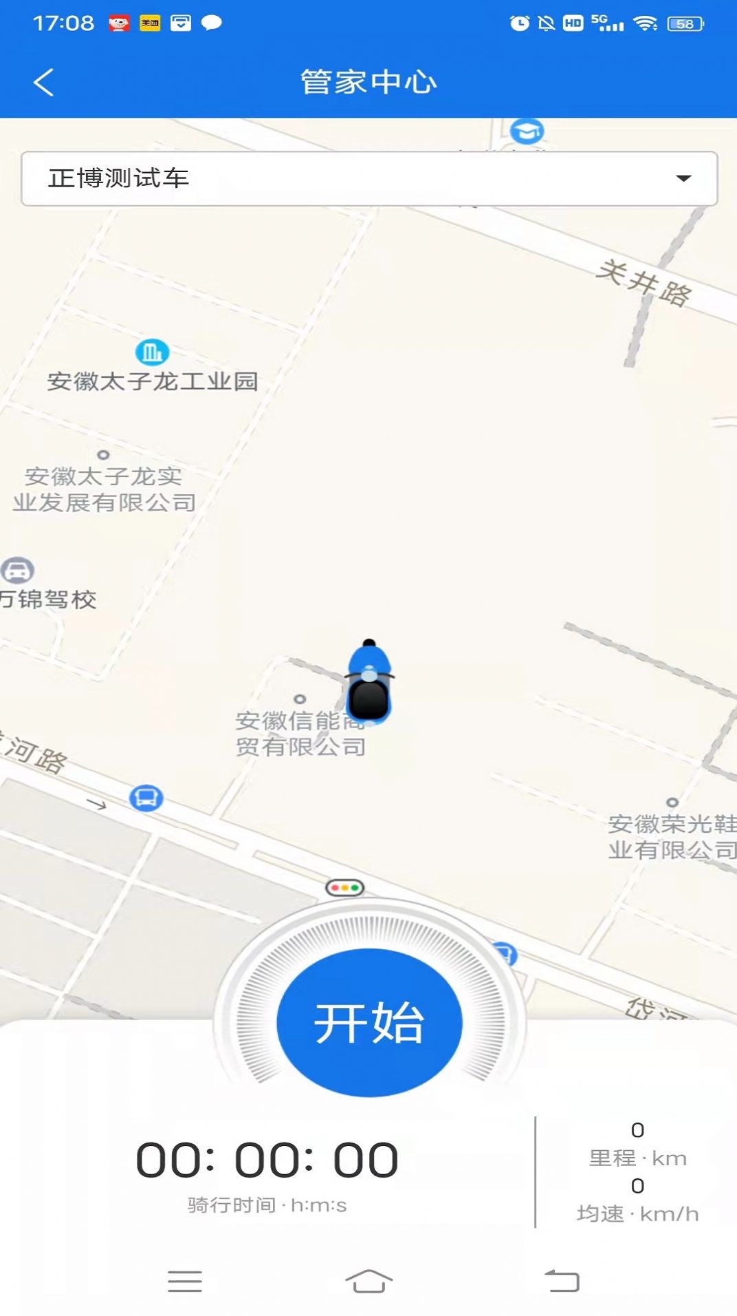 汉云新能源电动车app下载-汉云新能源电动车手机助手app手机版v1.0.4