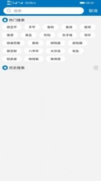 GH渔具商城app官方下载图片1