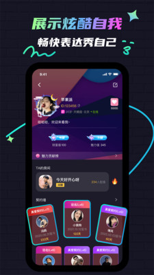 修勾夜店app-修勾夜店聊天交友app安卓版v1.0.0