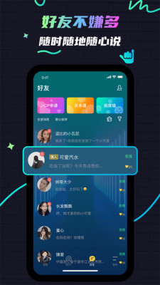 修勾夜店app-修勾夜店聊天交友app安卓版v1.0.0