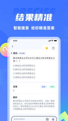 搜题侠app下载-搜题侠在线题库app官方下载v1.1.0