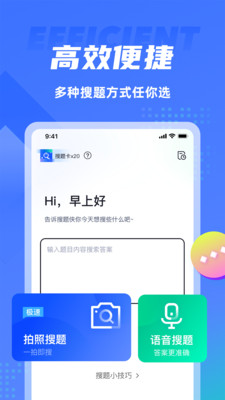 搜题侠app下载-搜题侠在线题库app官方下载v1.1.0