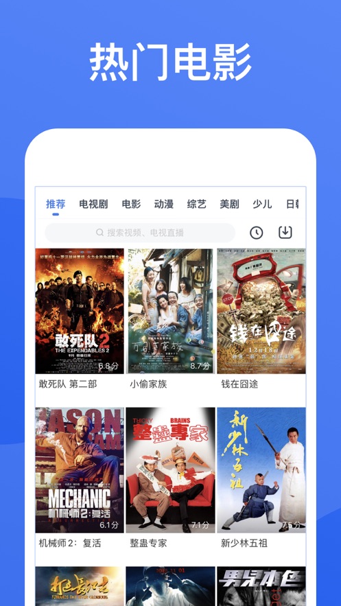 影视大全app下载-影视大全视频播放器app官方下载v5.6.0