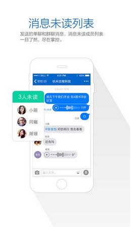 钉钉app下载-钉钉办公必备app软件官方版v6.5.20