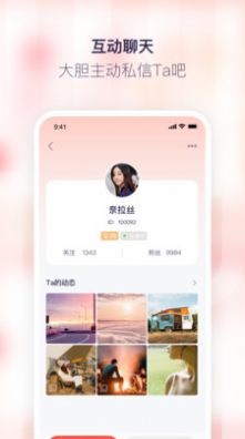 红刻app下载-红刻社交通讯app软件最新版v1.0