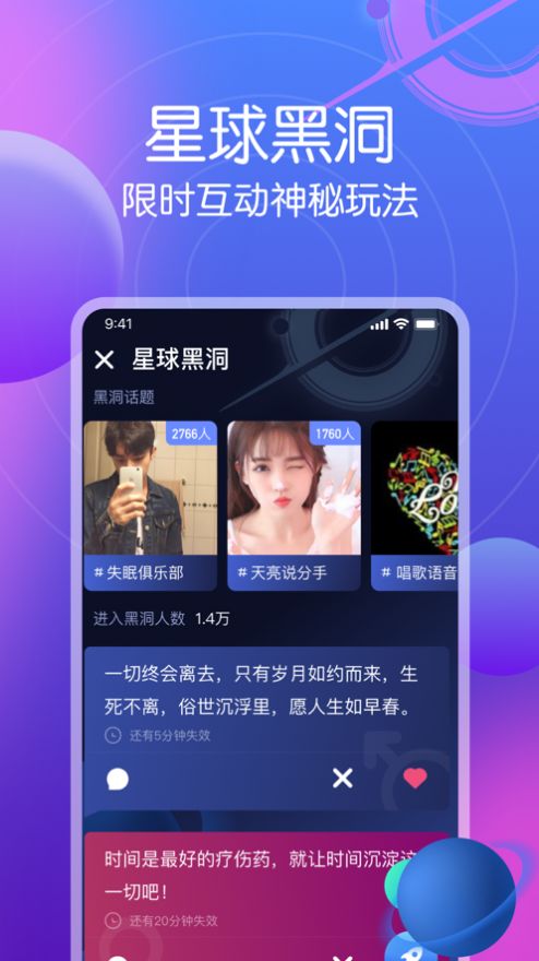 星圈下载app安装-星圈聊天交友最新版下载v1.2.7