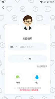 喜萝播社交商城app最新下载图片1