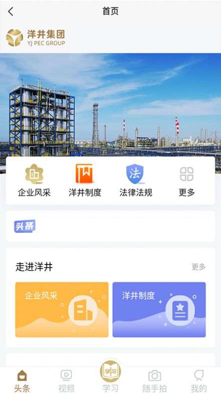 洋井安全培训app-洋井安全培训学习辅导app官方版下载v1.0