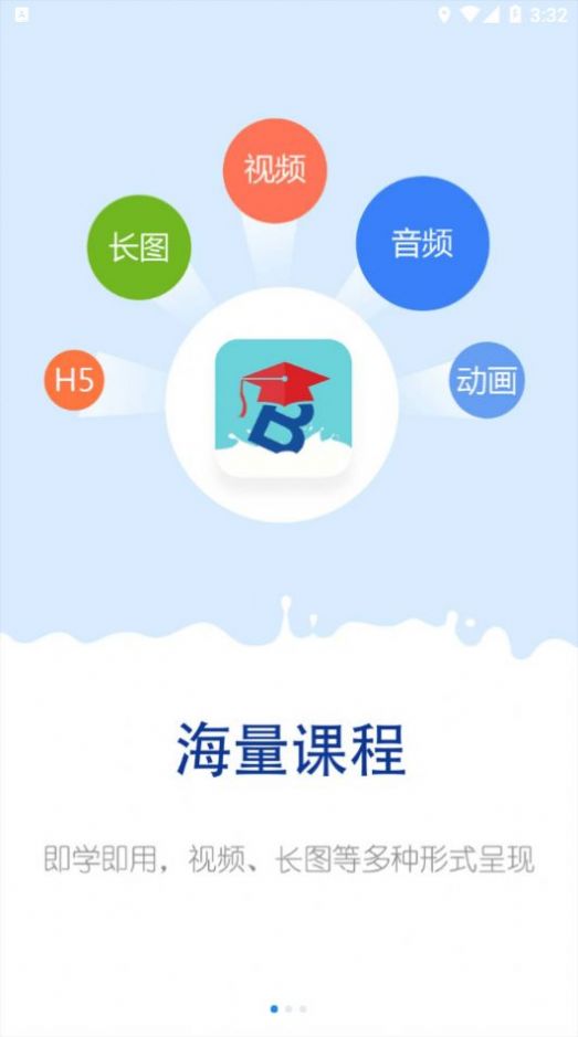 光明乳业云课堂app下载-光明乳业云课堂学习辅导appv4.3.2