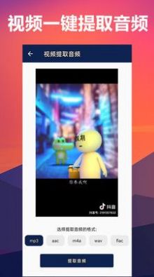 人声分离app下载-人声分离系统应用app软件官方版v2.0