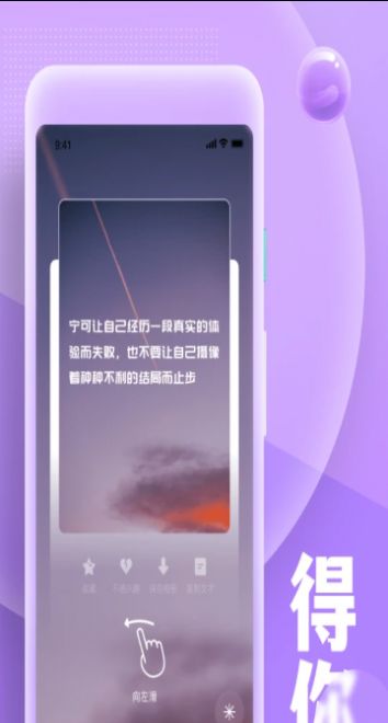 糟老头式语录app下载-糟老头式语录手机助手app软件最新版v1.0.0