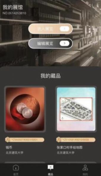 有光数藏数字藏品平台APP官方正式版图片1