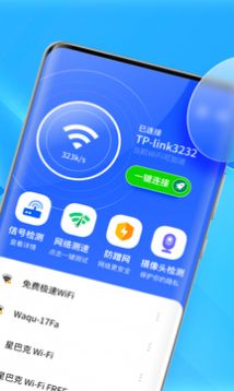 WiFi连接钥匙下载app安装-WiFi连接钥匙系统应用最新版下载v1.0.0