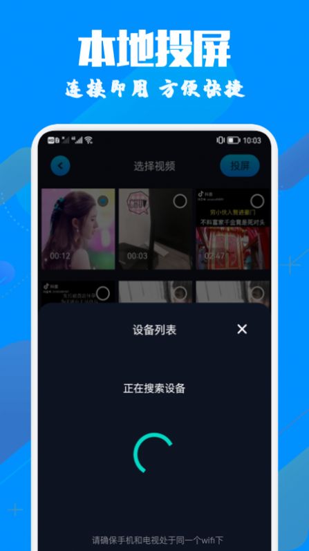 手机投影助手app-手机投影助手辅助工具app官方版下载v1.1