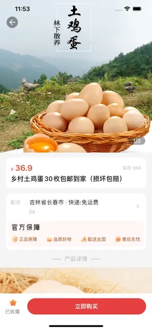 海知良品购物app手机版图片1