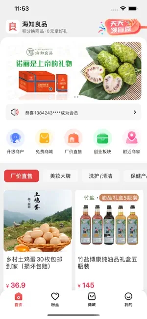 海知良品app下载-海知良品手机商城app软件最新版v1.0