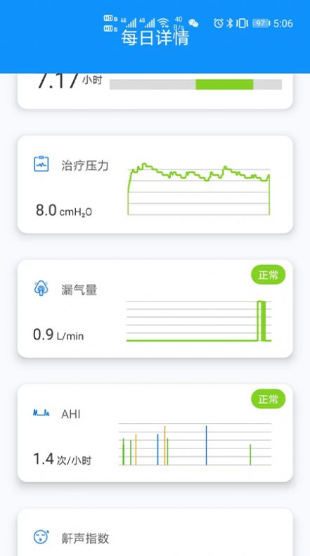 睡呼呼app下载-睡呼呼辅助工具app手机版v1.0.0.3