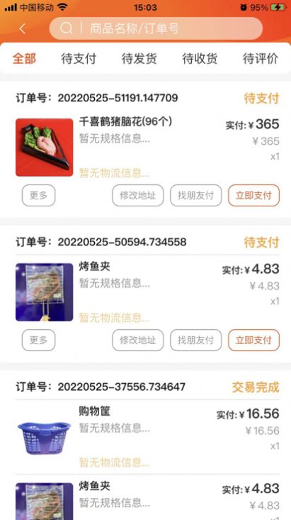 特U选app下载-特U选订单管理app最新版v1.0.4