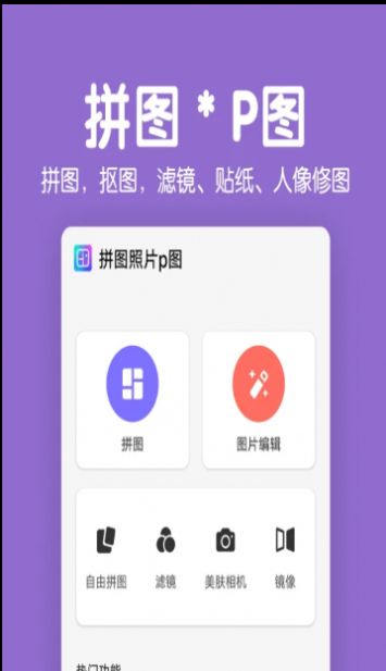 萌图拼图app最新版图片1