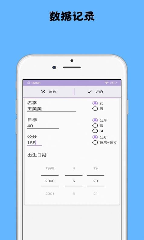 健身行者app下载-健身行者笔记文档软件免费app下载v1.0.1