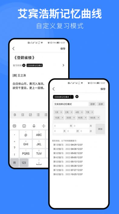 复习笔记app下载-复习笔记笔记文档app软件最新版v1.0